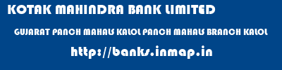 KOTAK MAHINDRA BANK LIMITED  GUJARAT PANCH MAHALS KALOL PANCH MAHALS BRANCH KALOL  banks information 